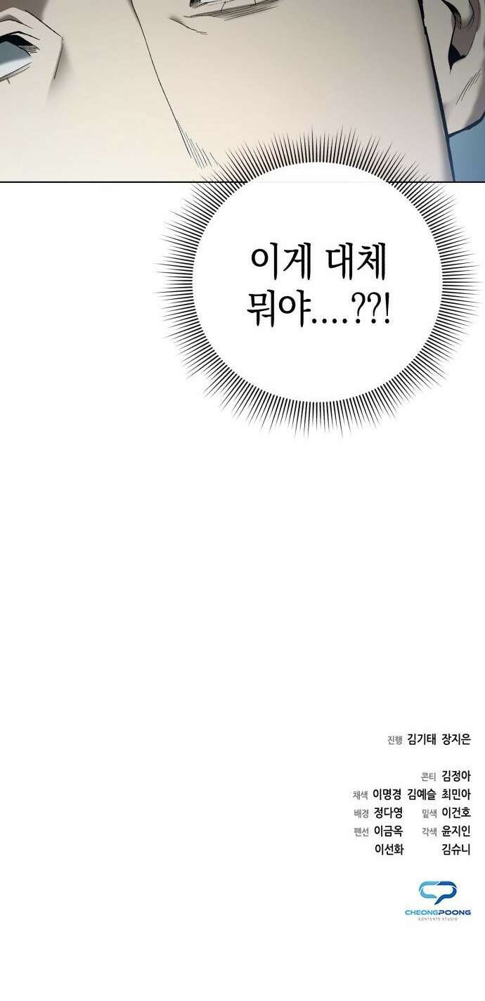 유물읽는 감정사(네이버) 1화 123