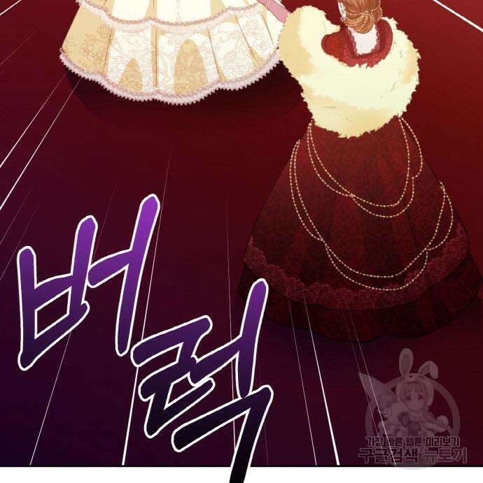 불면증을 치료했더니 폭군이 집착합니다 14화 24