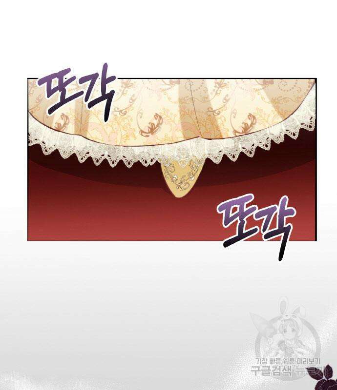 불면증을 치료했더니 폭군이 집착합니다 14화 28