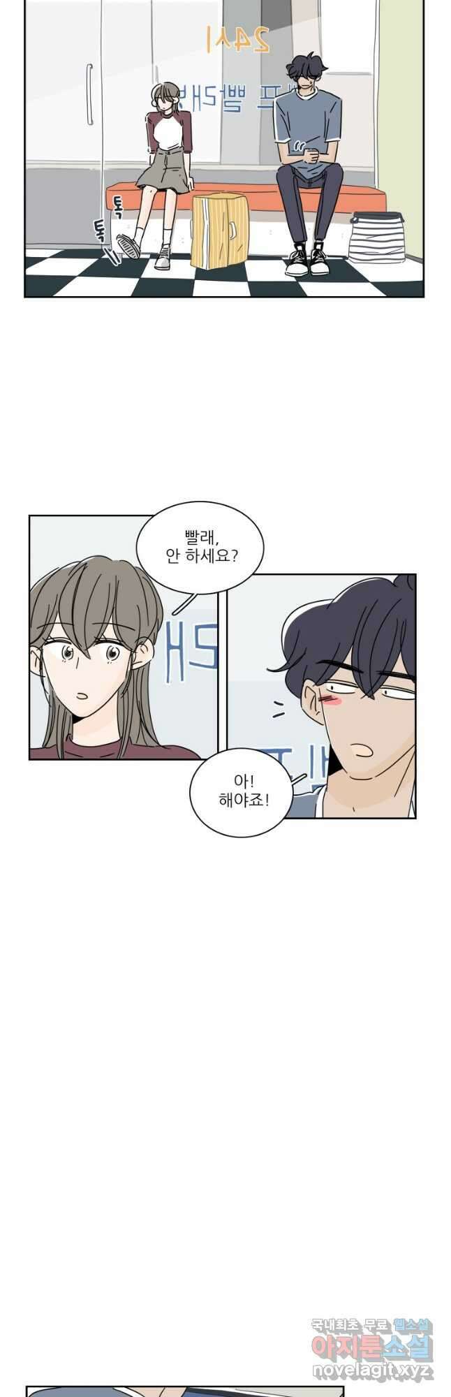 너도 나랑 55화 7