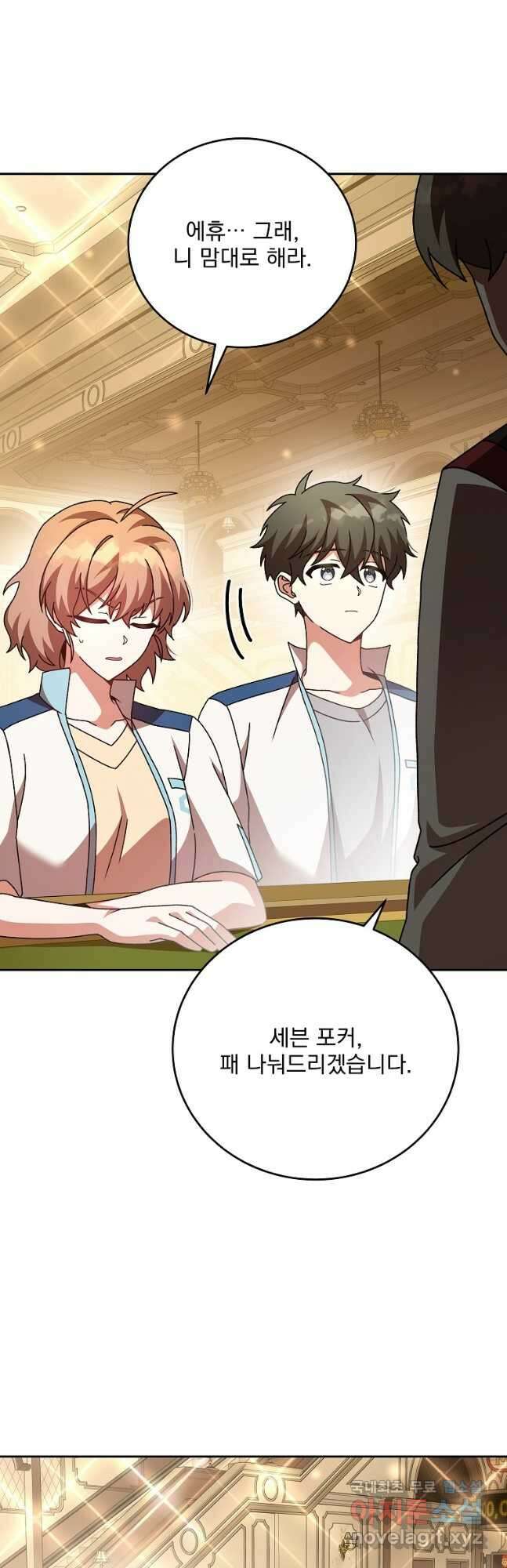 소설 속 엑스트라 65화 2