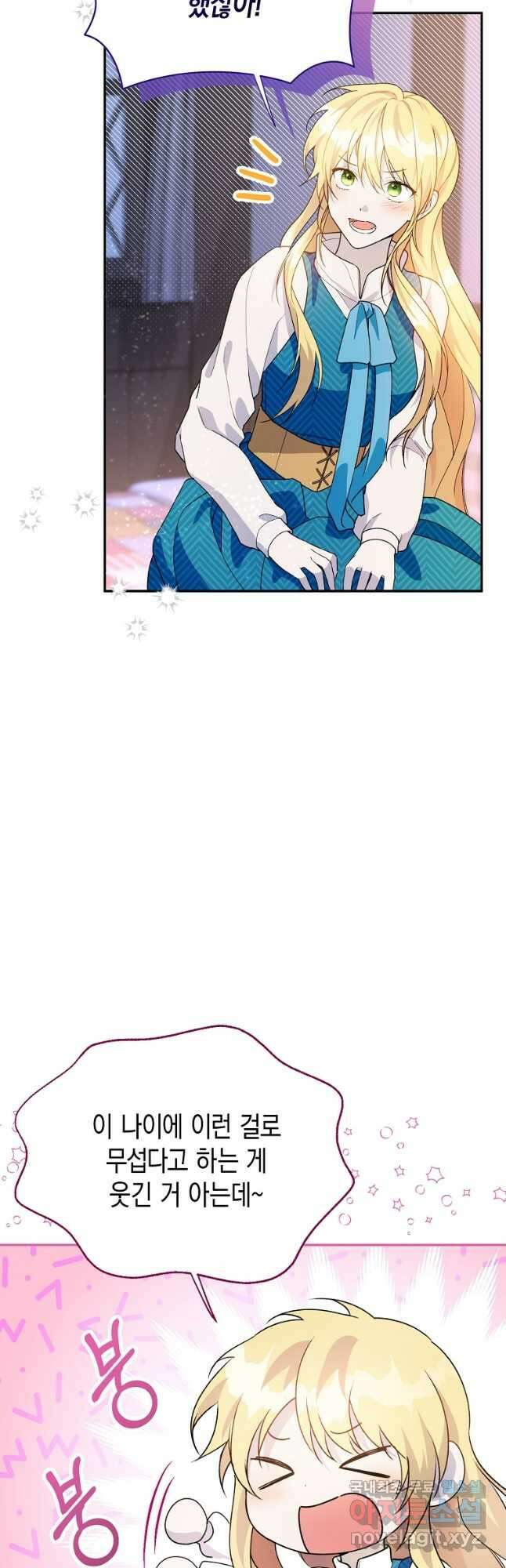 남편을 고를 때는 신중하게 29화 2
