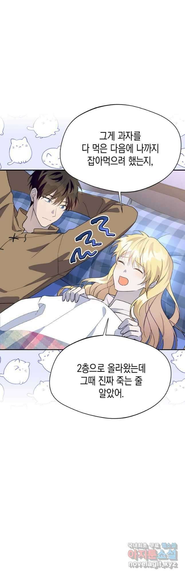 남편을 고를 때는 신중하게 29화 6