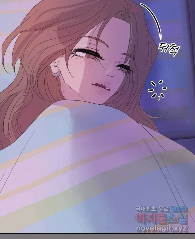 나쁜 X 33화 4