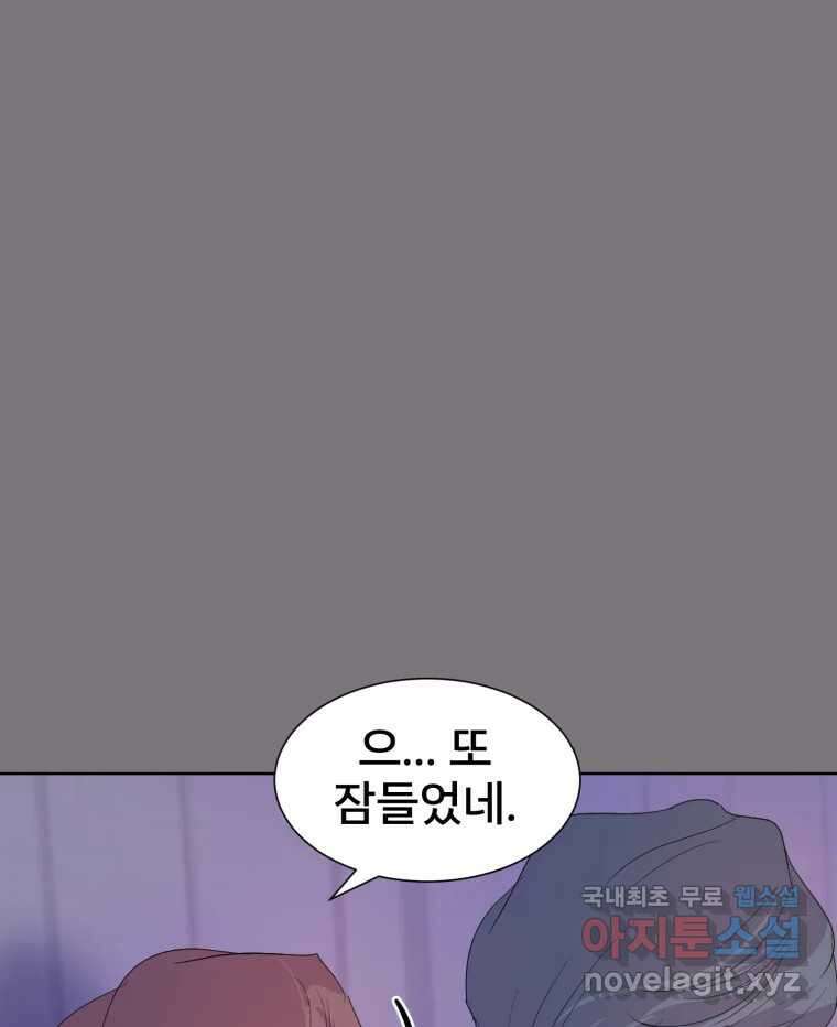 나쁜 X 33화 5