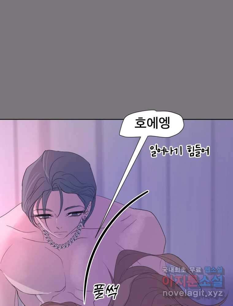 나쁜 X 33화 9