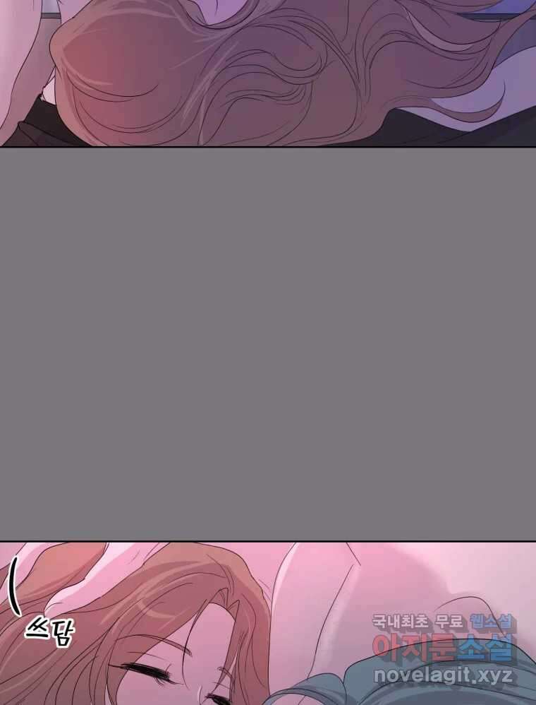 나쁜 X 33화 10