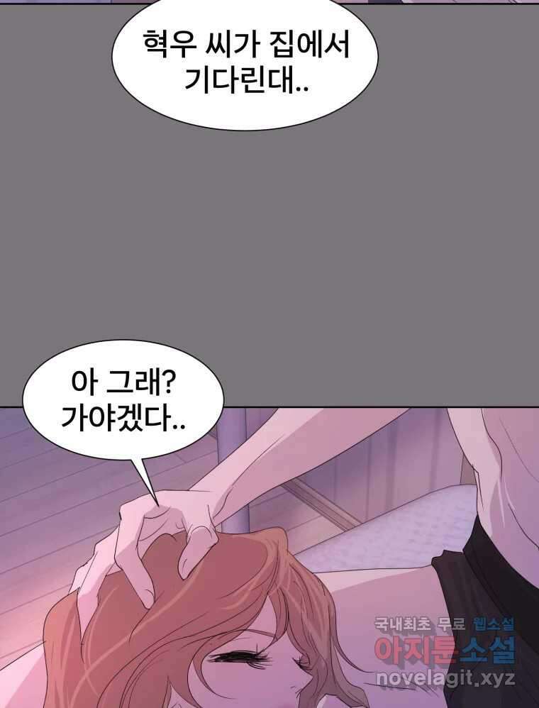 나쁜 X 33화 13