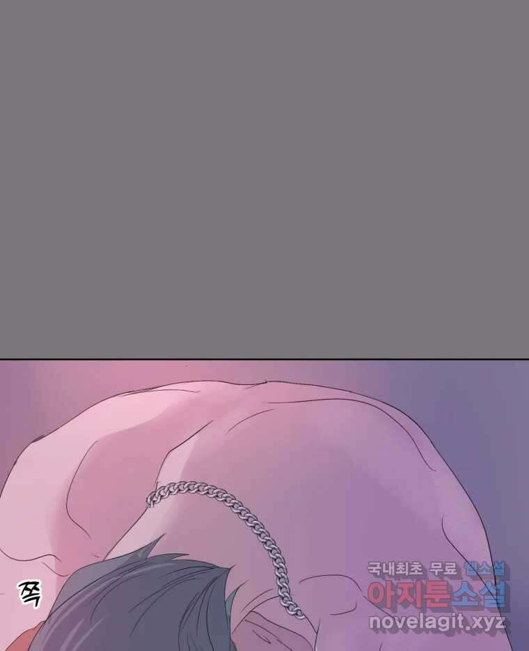 나쁜 X 33화 17