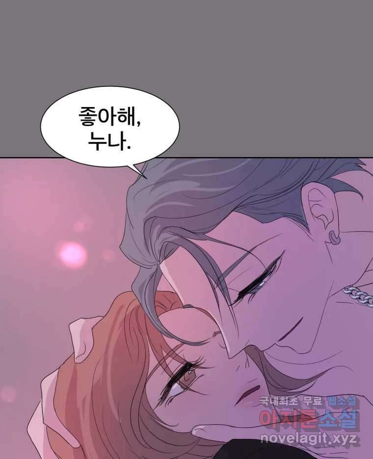 나쁜 X 33화 19