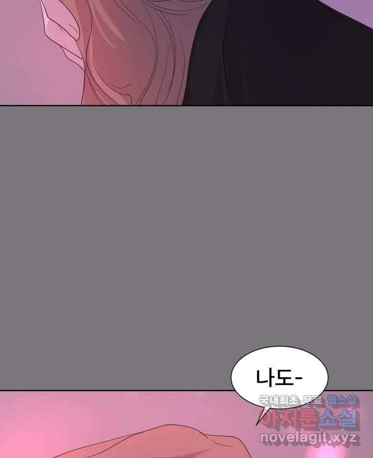 나쁜 X 33화 20