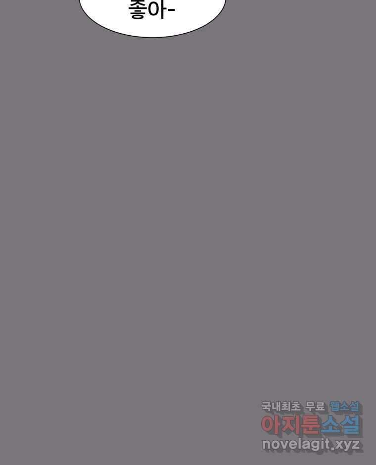 나쁜 X 33화 22