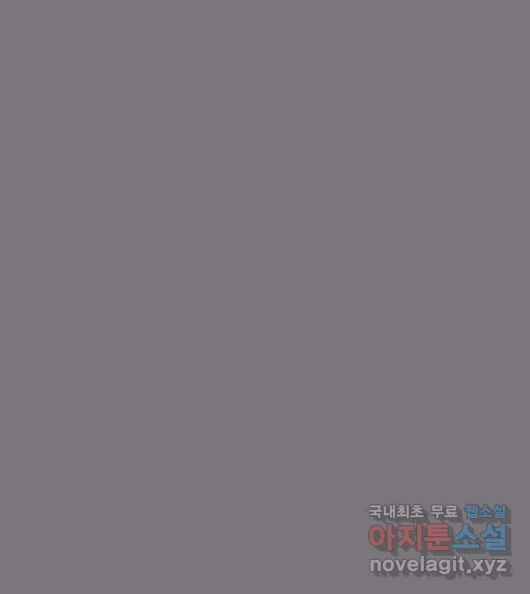 나쁜 X 33화 23