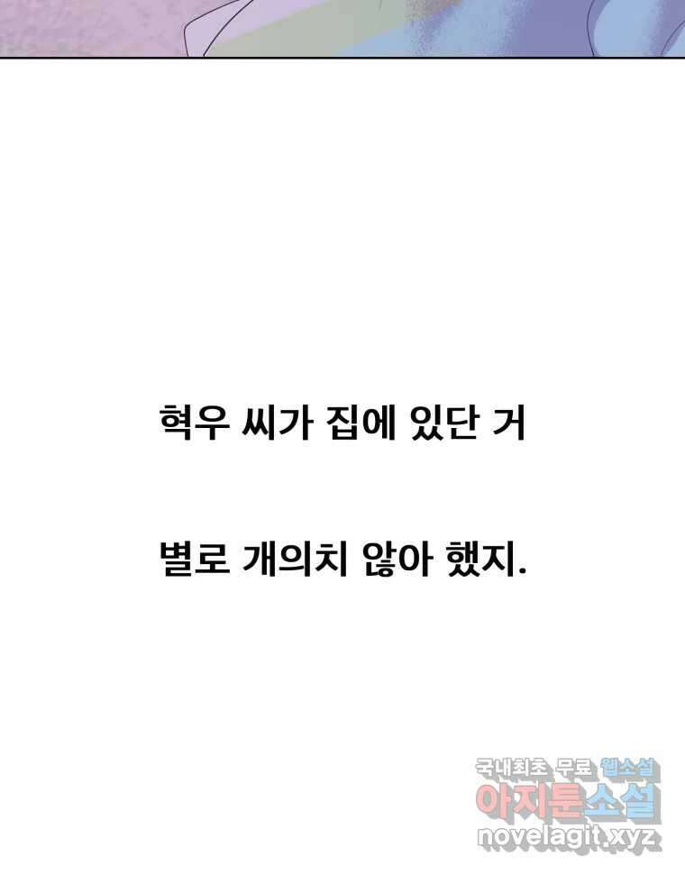 나쁜 X 33화 32