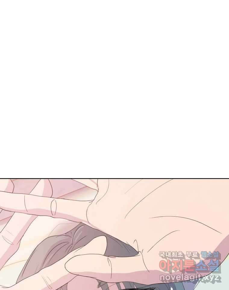 나쁜 X 33화 33