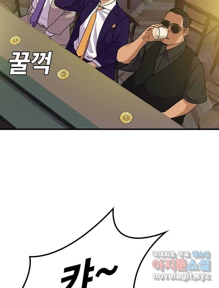 벼락승진 23화 7