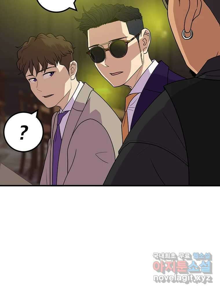 벼락승진 23화 10