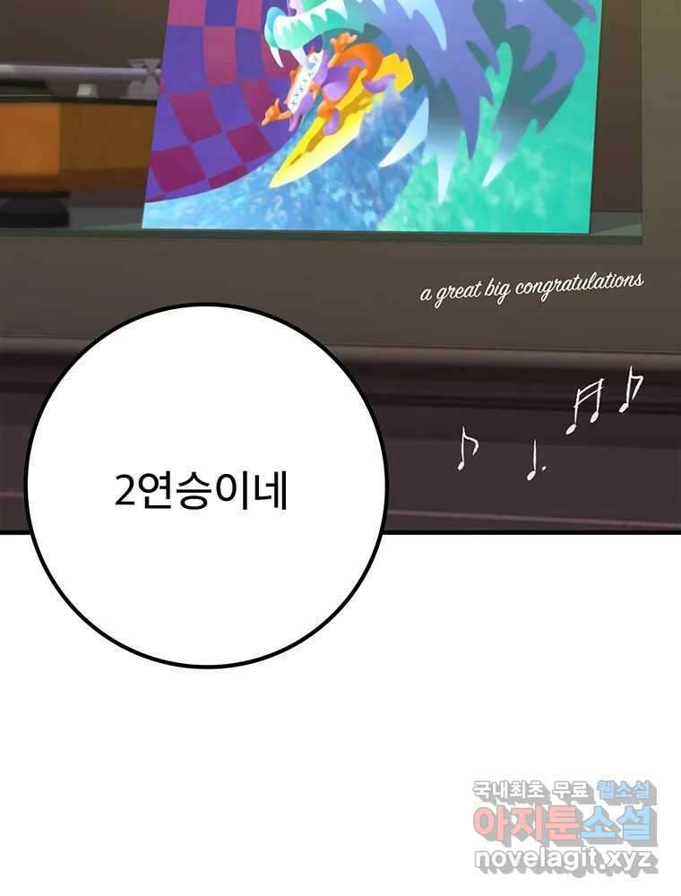 벼락승진 23화 13