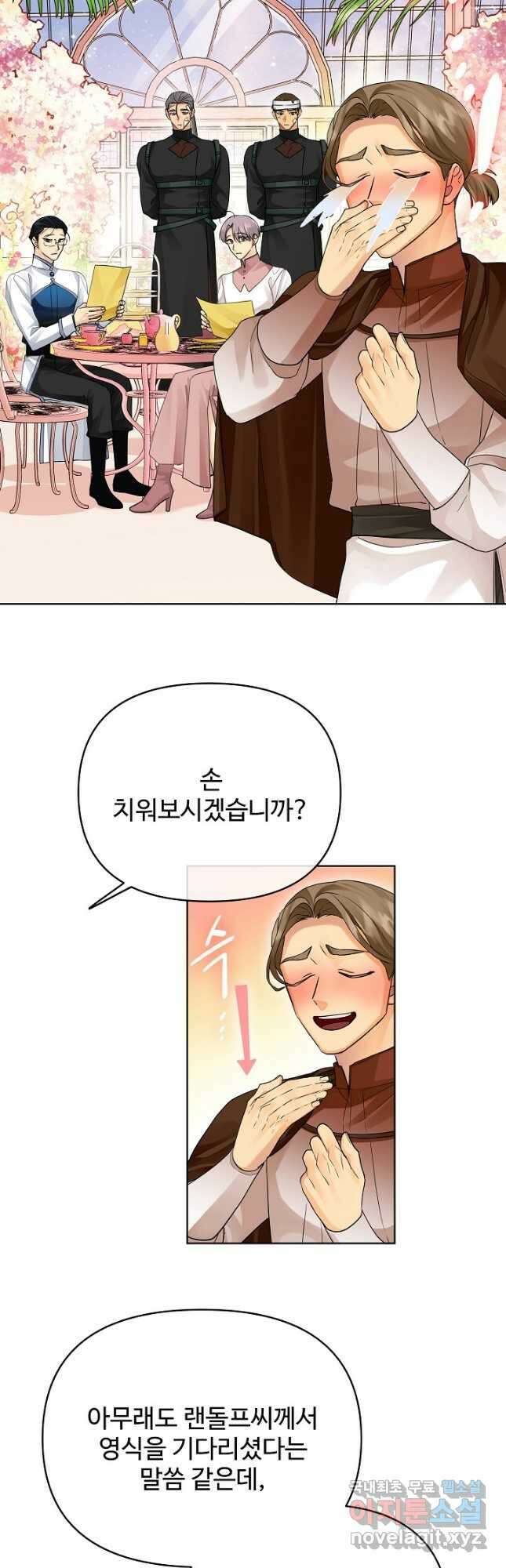 킹스메이커 ~Triple Crown~ 3부 25화 2