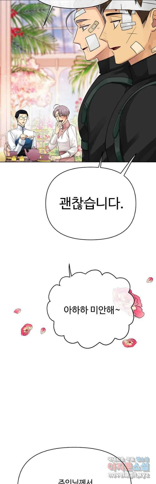 킹스메이커 ~Triple Crown~ 3부 25화 5