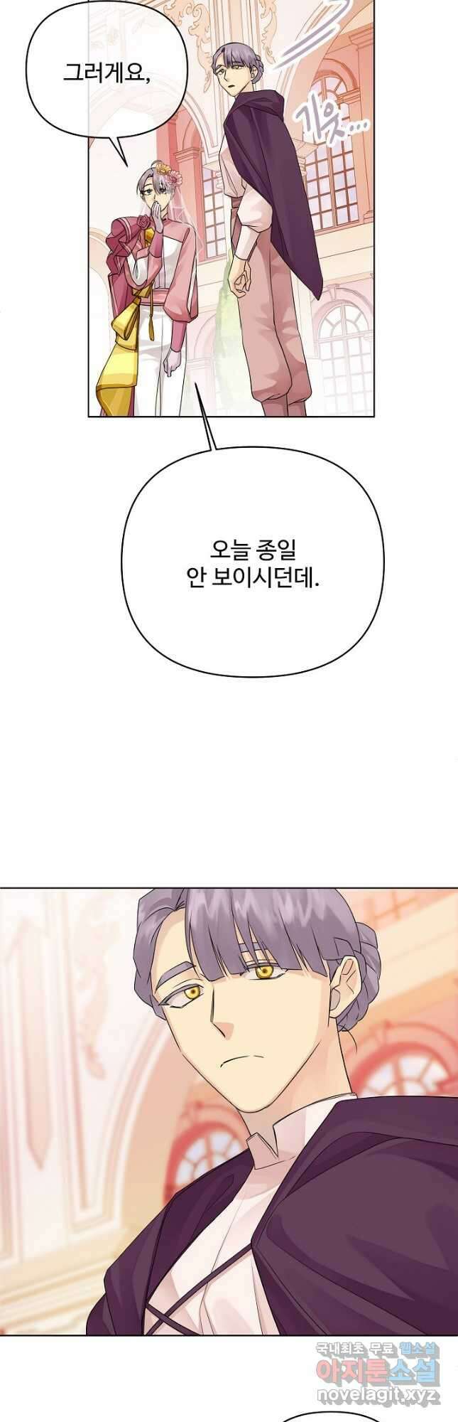 킹스메이커 ~Triple Crown~ 3부 25화 19