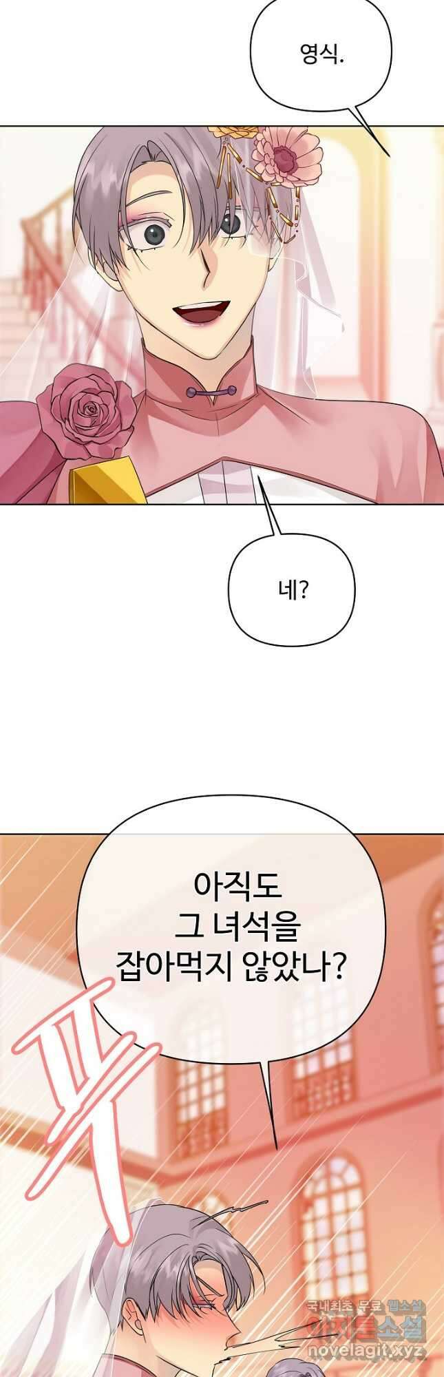 킹스메이커 ~Triple Crown~ 3부 25화 20