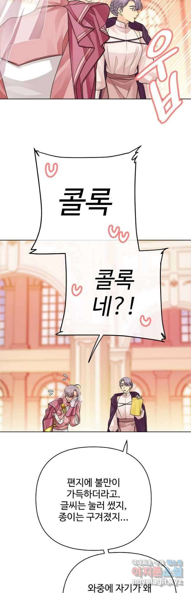 킹스메이커 ~Triple Crown~ 3부 25화 21