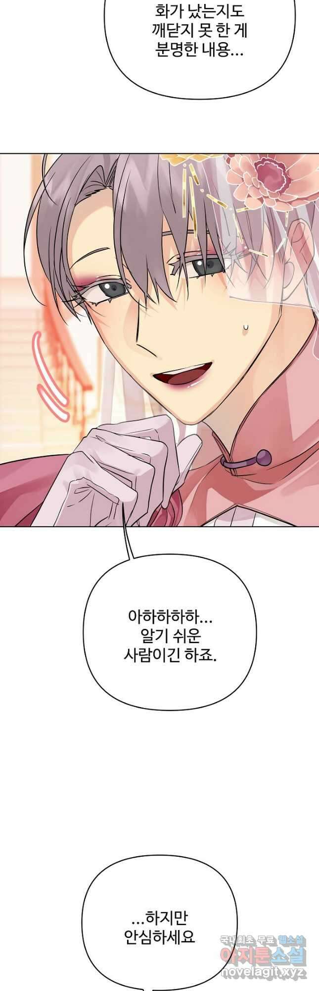 킹스메이커 ~Triple Crown~ 3부 25화 22