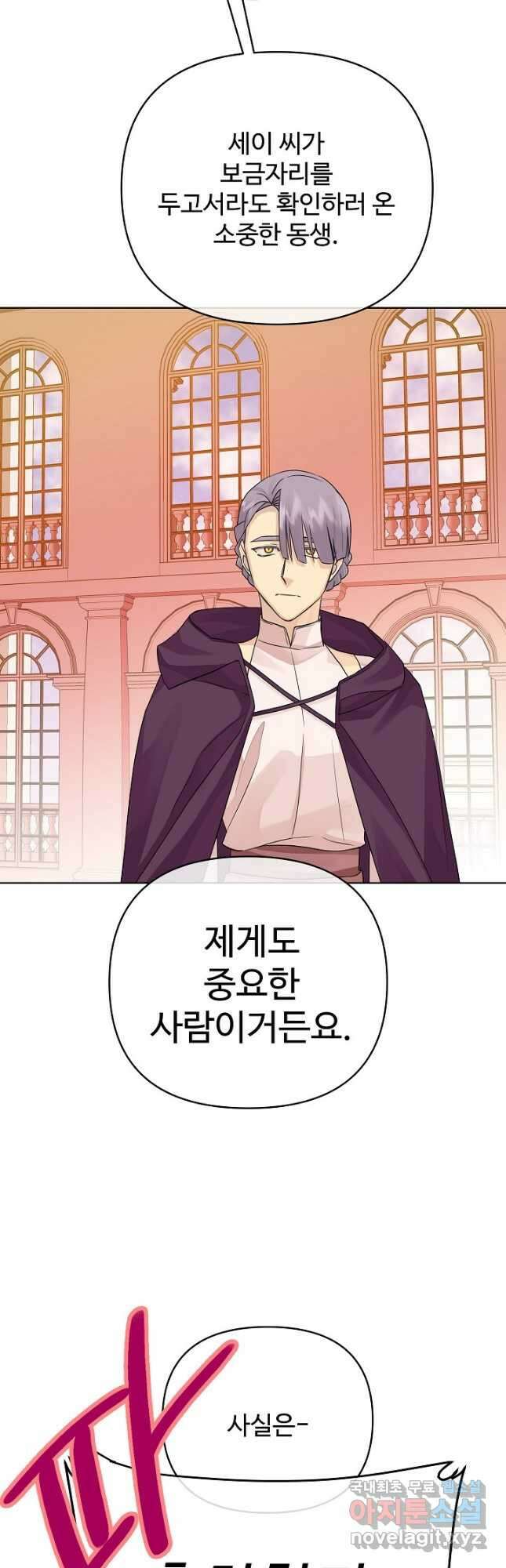 킹스메이커 ~Triple Crown~ 3부 25화 23