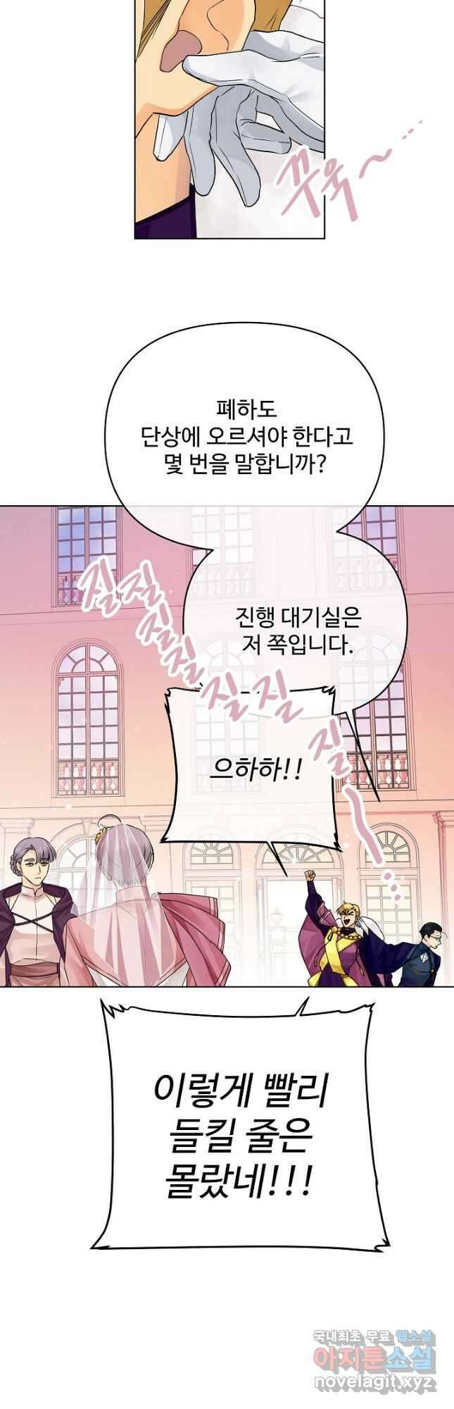 킹스메이커 ~Triple Crown~ 3부 25화 25