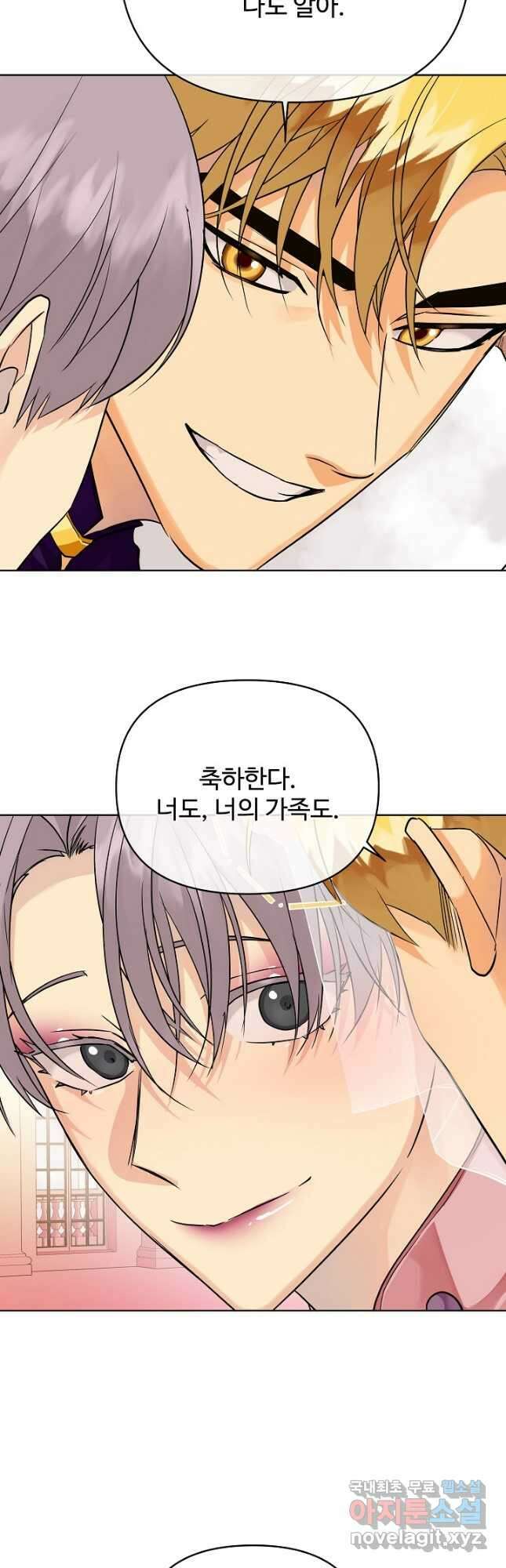 킹스메이커 ~Triple Crown~ 3부 25화 27