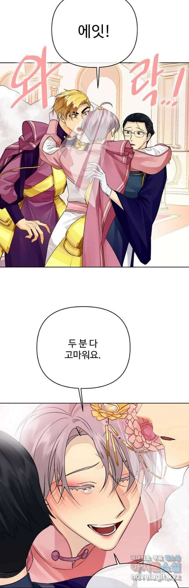 킹스메이커 ~Triple Crown~ 3부 25화 28