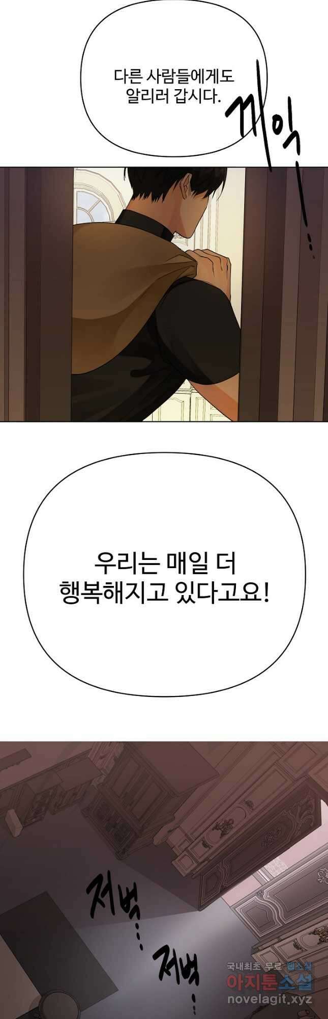 킹스메이커 ~Triple Crown~ 3부 25화 31