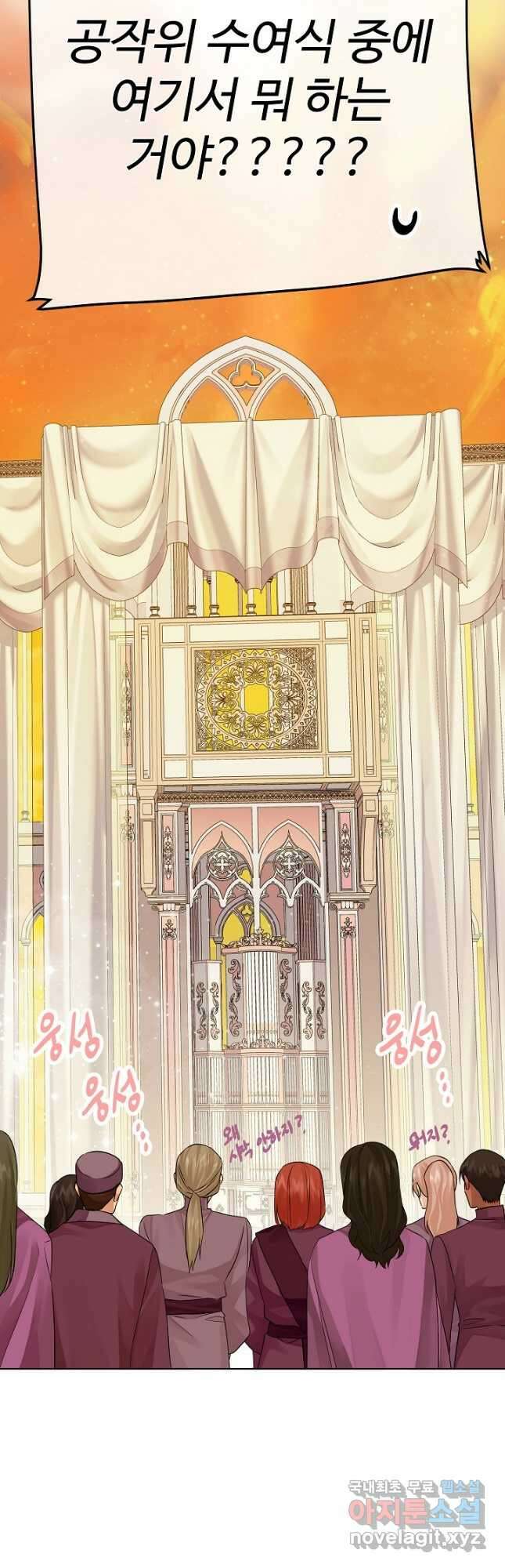 킹스메이커 ~Triple Crown~ 3부 25화 44