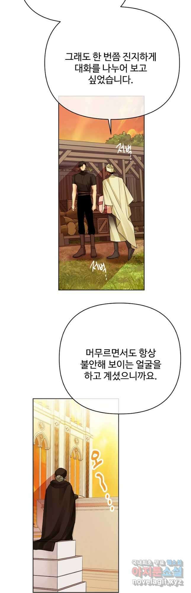 킹스메이커 ~Triple Crown~ 3부 25화 46