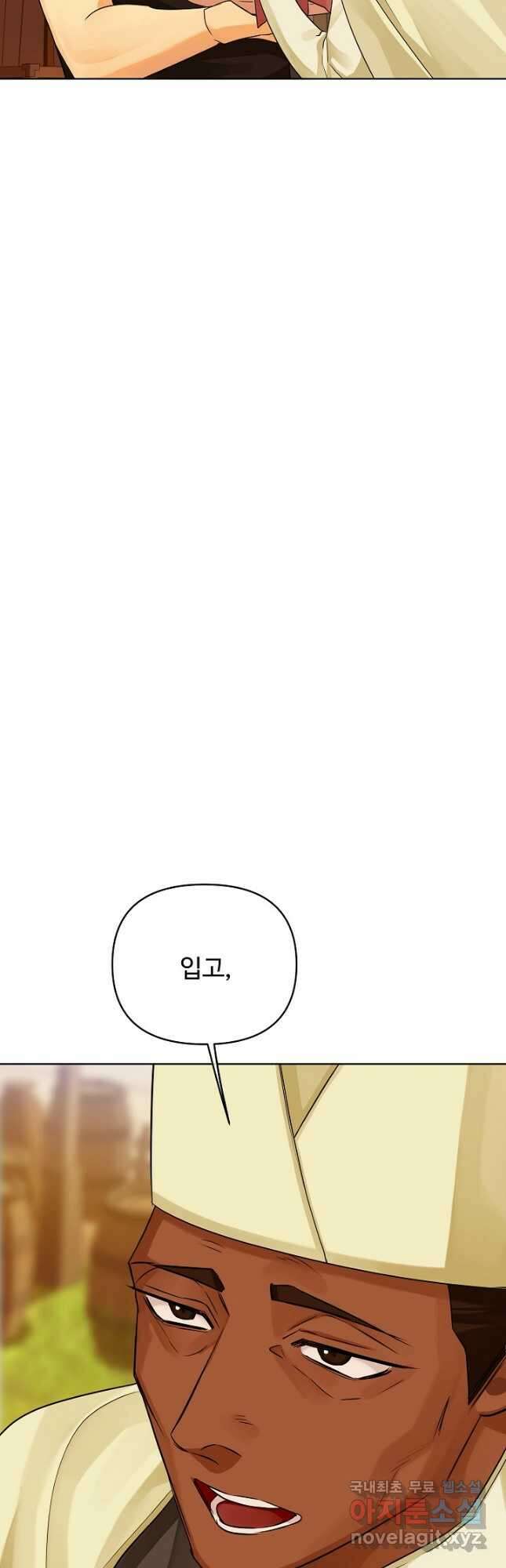 킹스메이커 ~Triple Crown~ 3부 25화 50