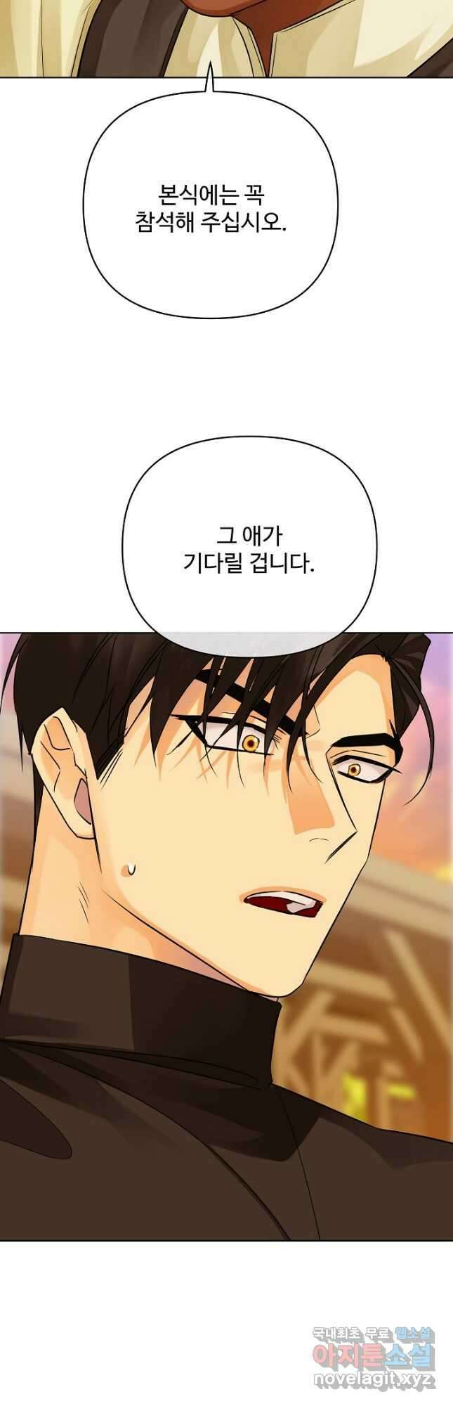 킹스메이커 ~Triple Crown~ 3부 25화 51