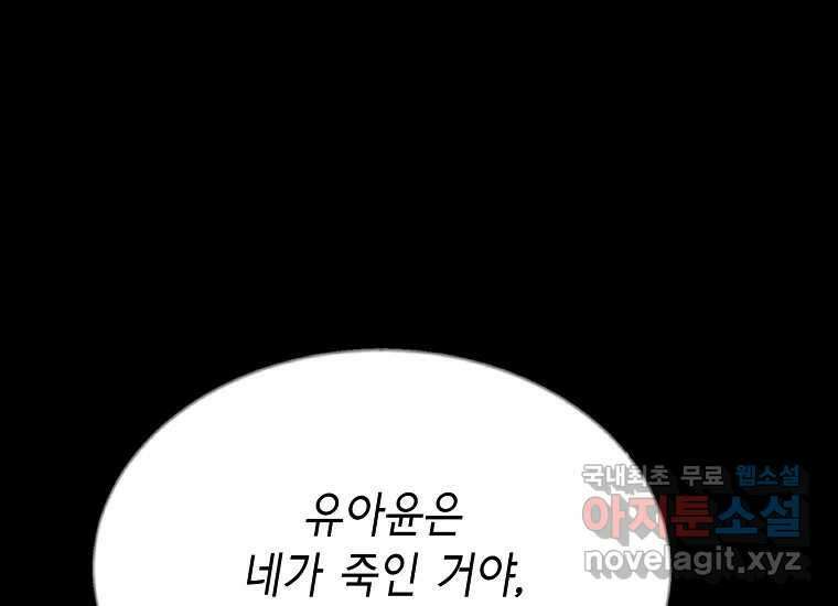비밀투표 18화 1