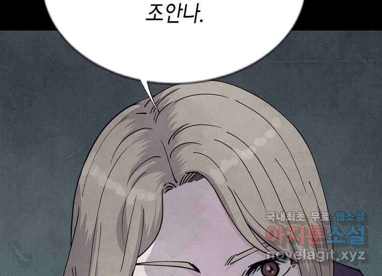 비밀투표 18화 2