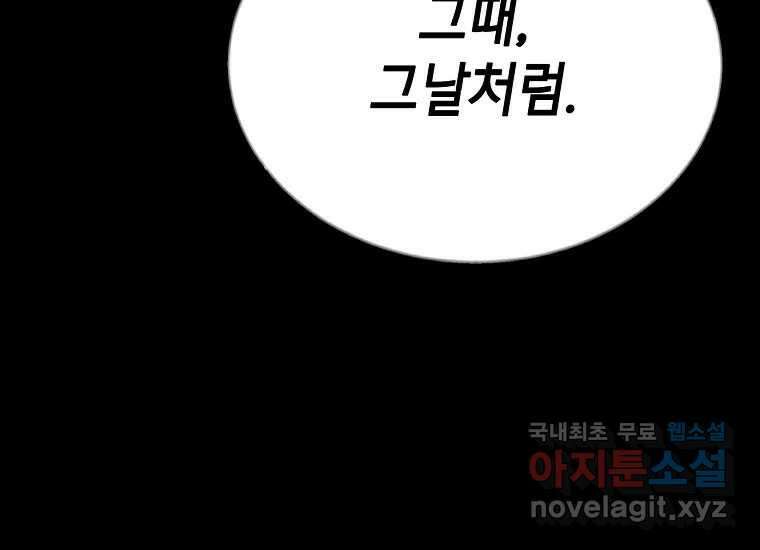 비밀투표 18화 4