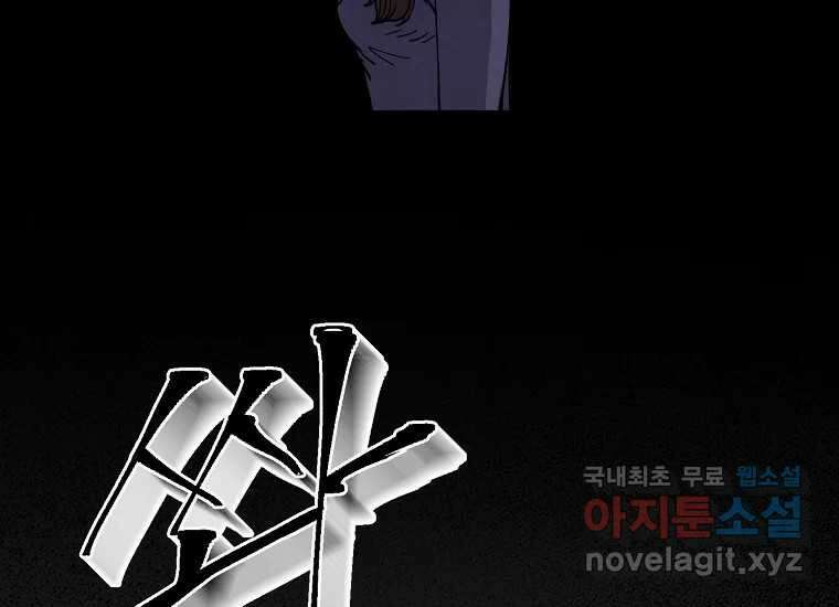 비밀투표 18화 8