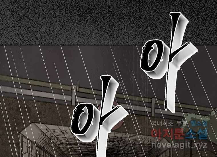 비밀투표 18화 10