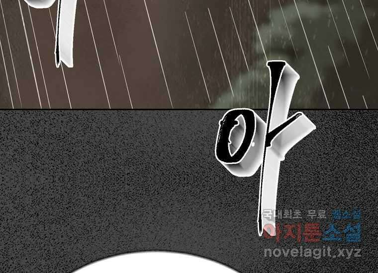 비밀투표 18화 12