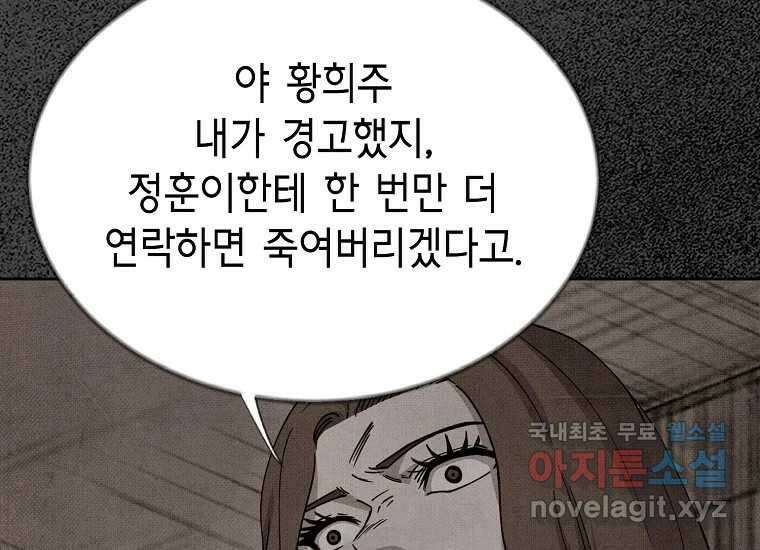 비밀투표 18화 13