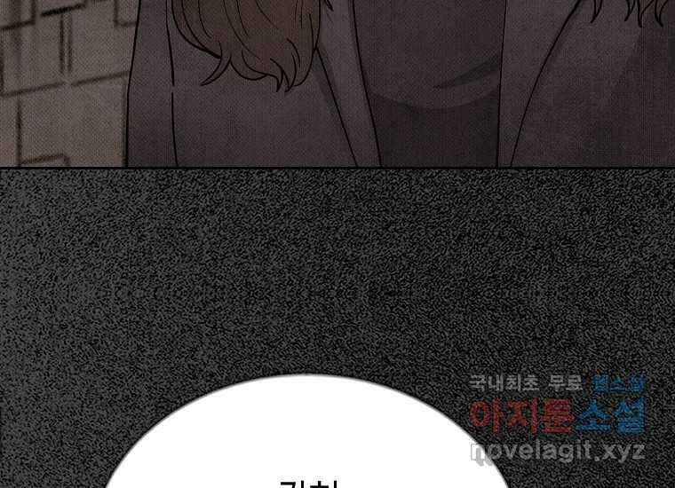 비밀투표 18화 15