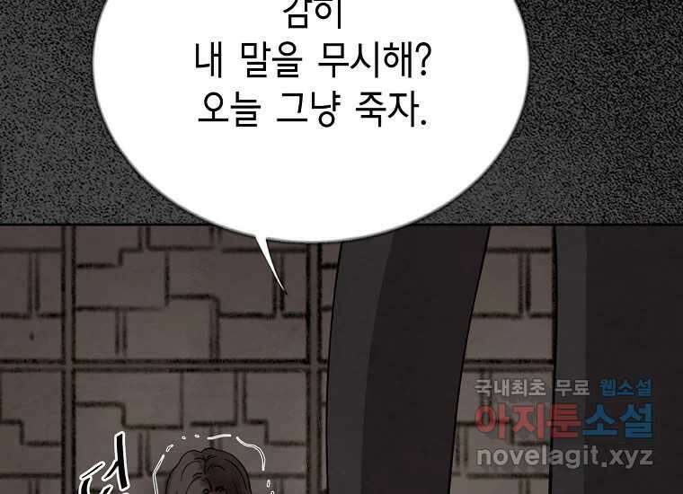 비밀투표 18화 16