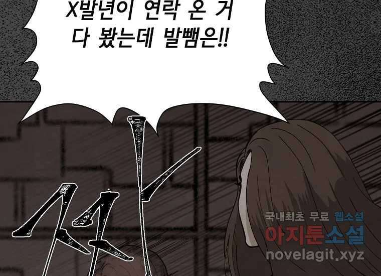 비밀투표 18화 22