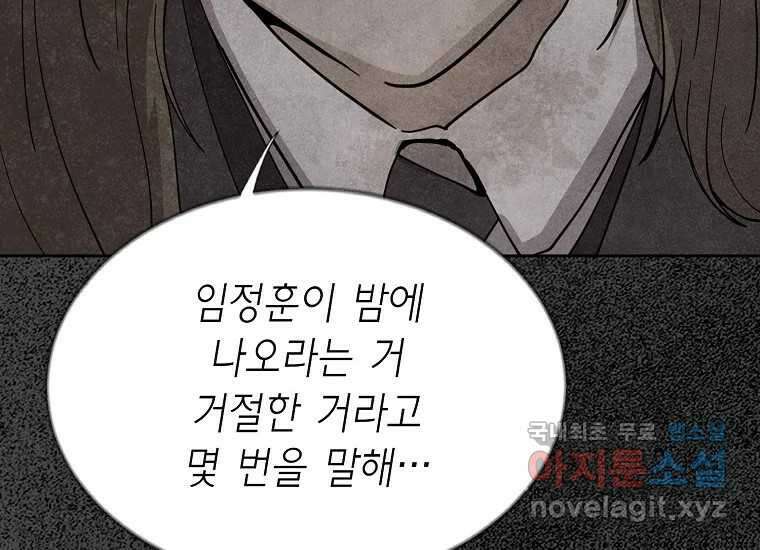 비밀투표 18화 26