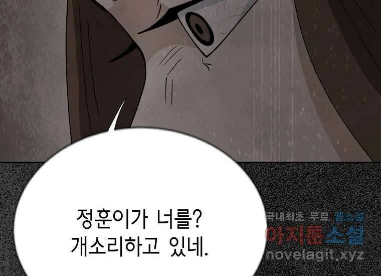 비밀투표 18화 28