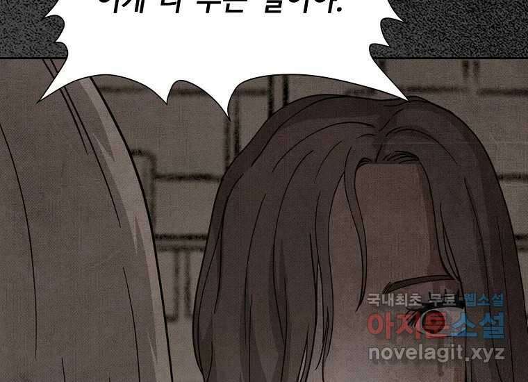 비밀투표 18화 40